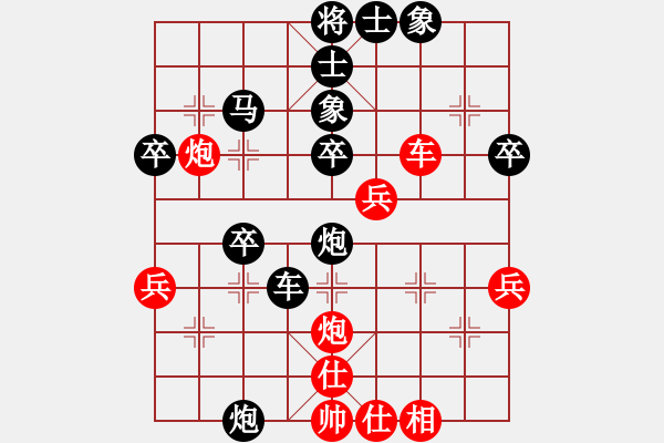 象棋棋譜圖片：無名 -先負- 小剛 - 步數(shù)：50 