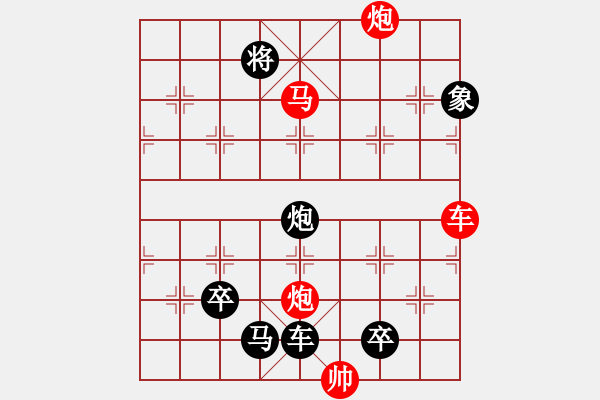 象棋棋譜圖片：第129局 攻城解圍 - 步數(shù)：10 