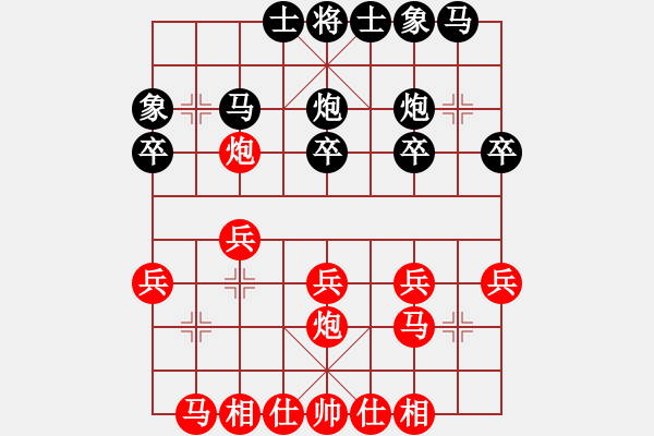 象棋棋譜圖片：海諒 勝 網(wǎng)友 中炮對列炮 - 步數(shù)：20 