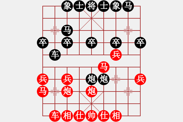 象棋棋譜圖片：西安大雁塔(9級(jí))-負(fù)-沒水的魚(9級(jí)) - 步數(shù)：20 