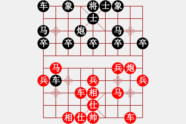 象棋棋譜圖片：無名小卒(月將)-和-隨風(fēng)飄錢(6段) - 步數(shù)：30 