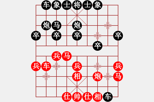 象棋棋譜圖片：人機對戰(zhàn) 2024-11-26 13:41 - 步數(shù)：20 