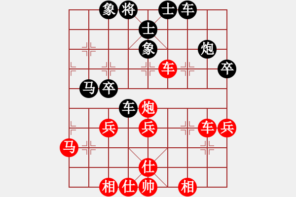 象棋棋譜圖片：刺玫瑰(6段)-勝-白金黃銀(9段) - 步數(shù)：40 