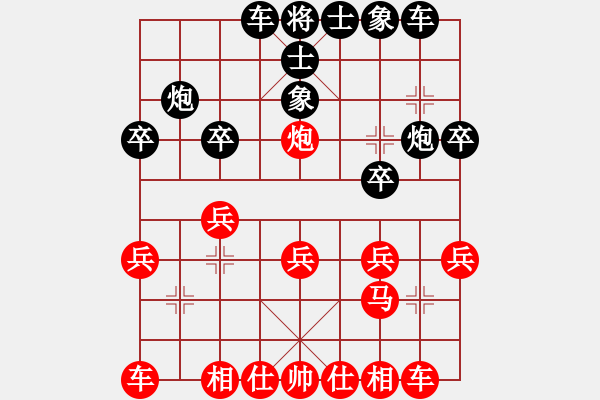 象棋棋譜圖片：射雕郭靖(6弦)-勝-飛棋將軍(8弦) - 步數(shù)：20 