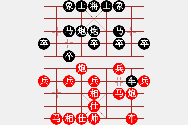 象棋棋譜圖片：王建峰先負笑口.pgn - 步數(shù)：20 