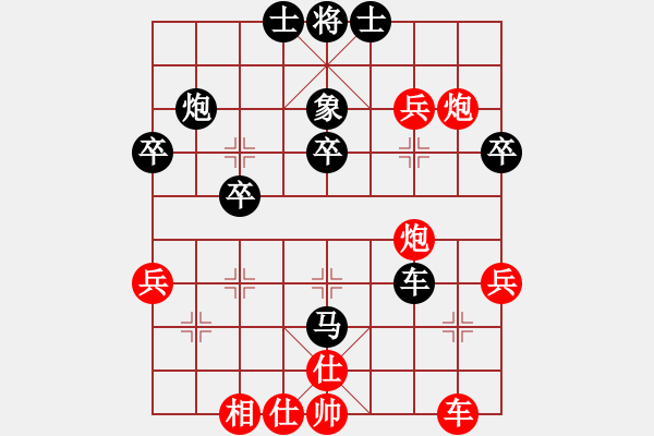 象棋棋譜圖片：王建峰先負笑口.pgn - 步數(shù)：40 