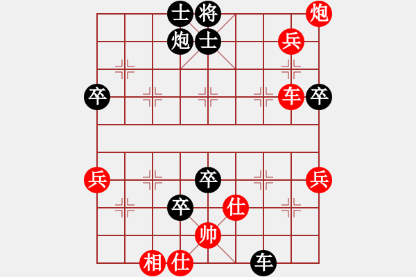 象棋棋譜圖片：王建峰先負笑口.pgn - 步數(shù)：70 