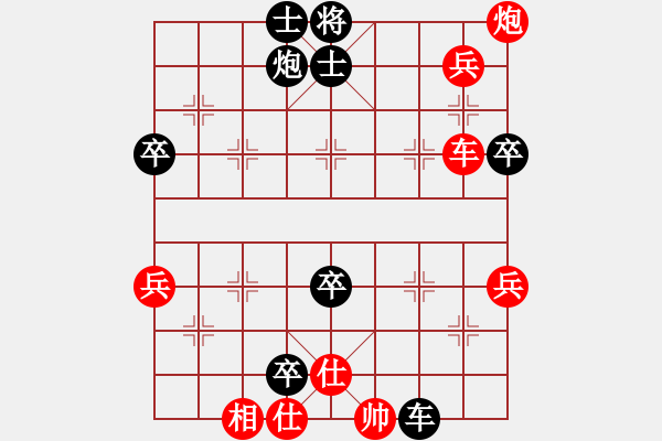 象棋棋譜圖片：王建峰先負笑口.pgn - 步數(shù)：80 