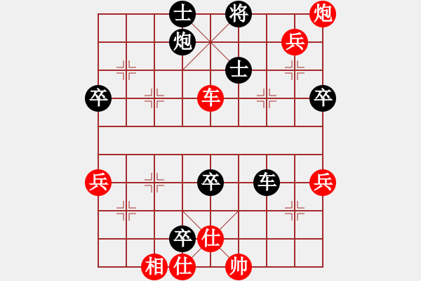 象棋棋譜圖片：王建峰先負笑口.pgn - 步數(shù)：90 