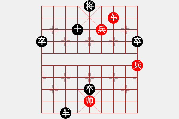 象棋棋譜圖片：三江匯佛緣(4段)-負-長安棋社(2段) - 步數(shù)：134 