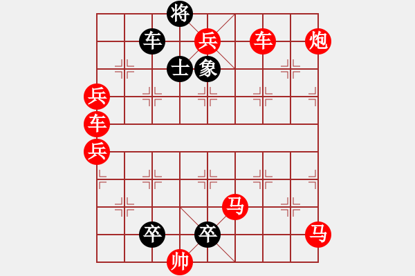 象棋棋譜圖片：會心齋象棋排局代表作――<STRONG><FONT color ff0000>太平有象< FONT - 步數(shù)：0 