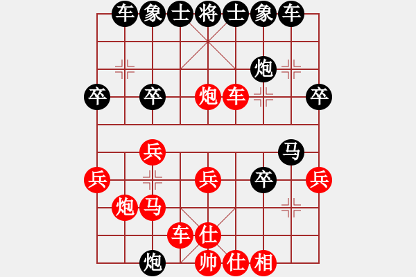 象棋棋譜圖片：風(fēng)雨同舟濟(風(fēng)魔)-勝-星星知我心(電神) - 步數(shù)：30 