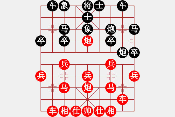 象棋棋譜圖片：楊應(yīng)東 先勝 羅偉 - 步數(shù)：20 