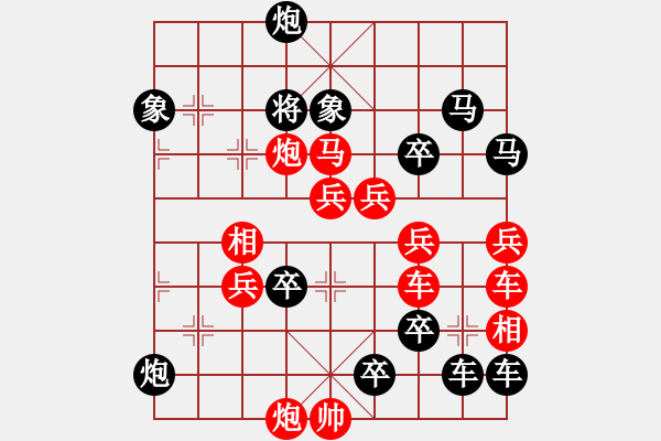 象棋棋譜圖片：《雅韻齋》【 棋開得勝 】 秦 臻 擬局 - 步數(shù)：100 