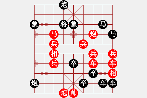 象棋棋譜圖片：《雅韻齋》【 棋開得勝 】 秦 臻 擬局 - 步數(shù)：110 