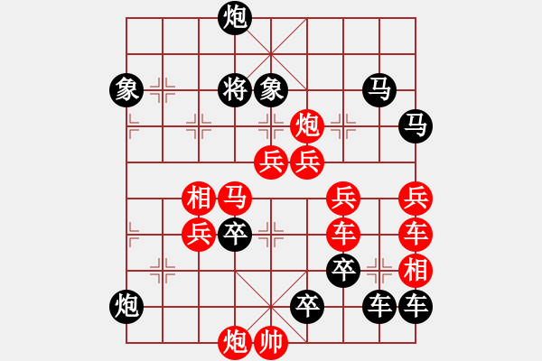 象棋棋譜圖片：《雅韻齋》【 棋開得勝 】 秦 臻 擬局 - 步數(shù)：120 