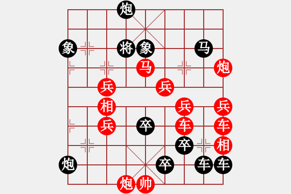 象棋棋譜圖片：《雅韻齋》【 棋開得勝 】 秦 臻 擬局 - 步數(shù)：170 