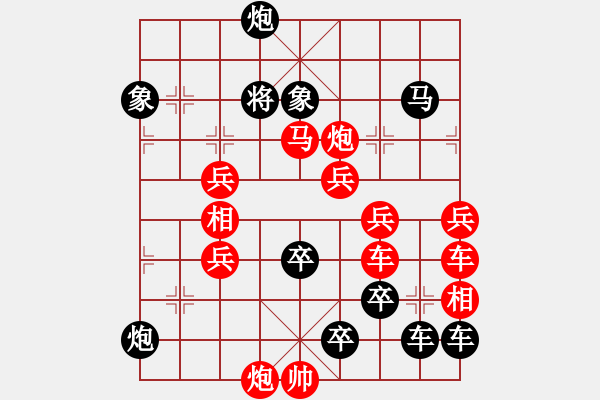 象棋棋譜圖片：《雅韻齋》【 棋開得勝 】 秦 臻 擬局 - 步數(shù)：190 