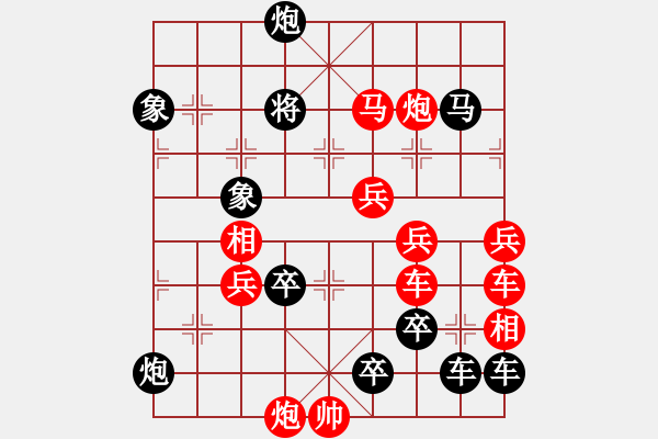 象棋棋譜圖片：《雅韻齋》【 棋開得勝 】 秦 臻 擬局 - 步數(shù)：227 