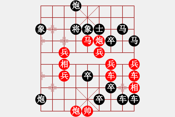 象棋棋譜圖片：《雅韻齋》【 棋開得勝 】 秦 臻 擬局 - 步數(shù)：30 