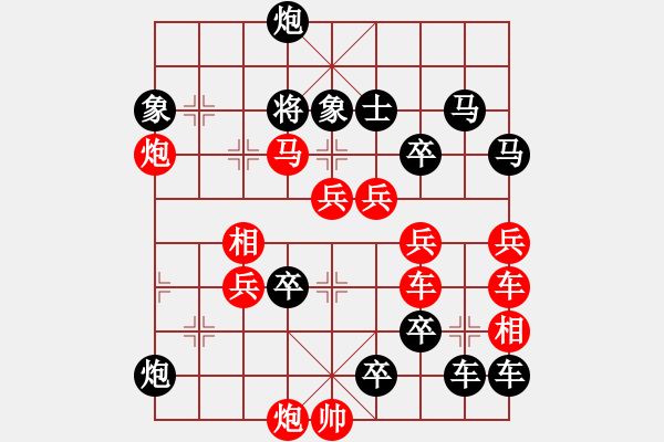 象棋棋譜圖片：《雅韻齋》【 棋開得勝 】 秦 臻 擬局 - 步數(shù)：60 