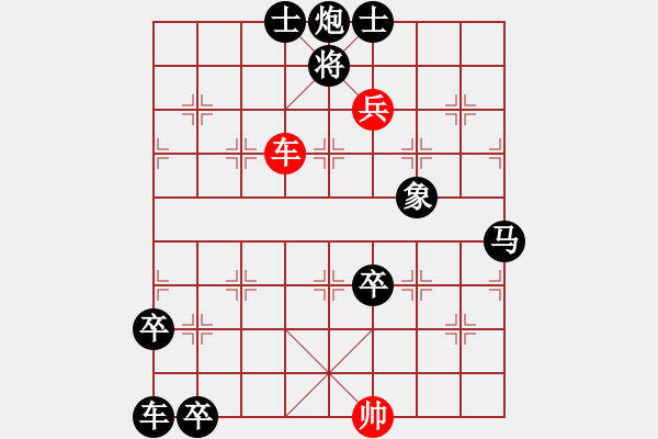 象棋棋譜圖片：附圖二：排局《縱橫》------傅信仁先生修改局圖 - 步數(shù)：40 