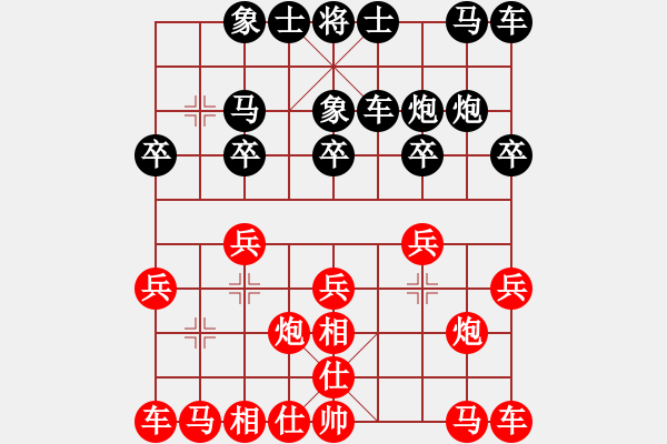 象棋棋譜圖片：雪后驕陽(6段)-和-豪情闖華山(9段) - 步數(shù)：10 