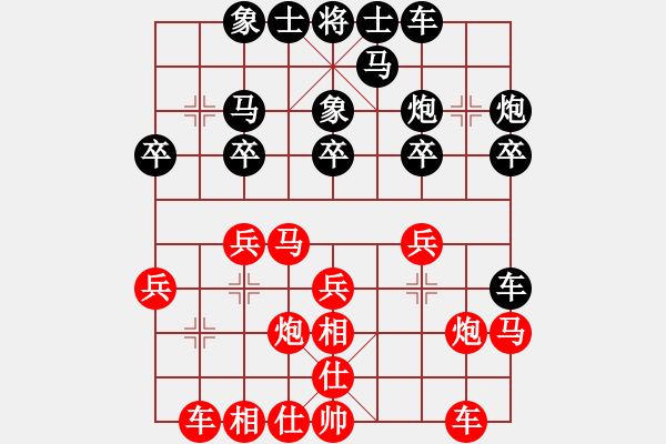 象棋棋譜圖片：雪后驕陽(6段)-和-豪情闖華山(9段) - 步數(shù)：20 