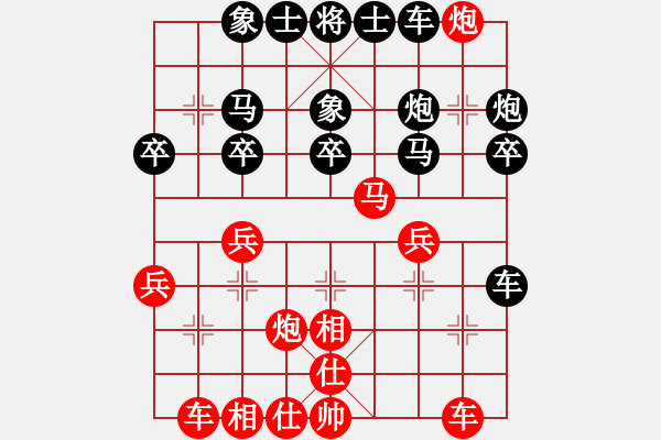 象棋棋譜圖片：雪后驕陽(6段)-和-豪情闖華山(9段) - 步數(shù)：30 