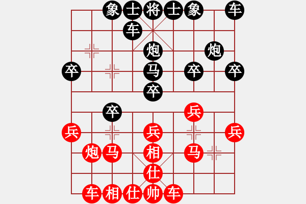 象棋棋譜圖片：zhangxun[3255994944] -VS- 峽風(fēng)[2428156545] - 步數(shù)：20 