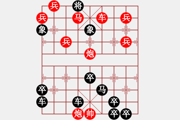 象棋棋譜圖片：07-041-星火燎原 - 步數(shù)：10 