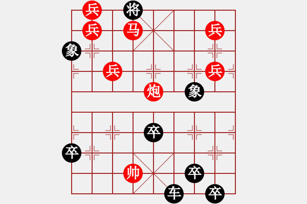 象棋棋譜圖片：07-041-星火燎原 - 步數(shù)：20 