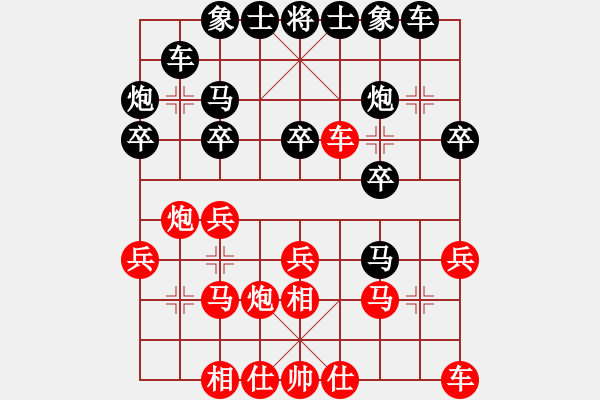 象棋棋譜圖片：aqaqaqaq(4段)-負-kissrain(7段) - 步數(shù)：20 