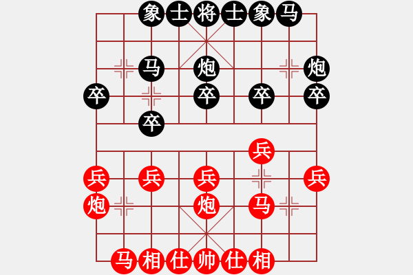 象棋棋譜圖片：vanson(1段)-和-贏盡天下(1段) - 步數(shù)：20 