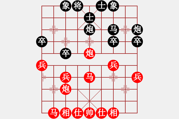 象棋棋譜圖片：vanson(1段)-和-贏盡天下(1段) - 步數(shù)：30 