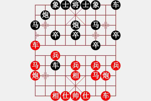 象棋棋譜圖片：fxt7661VS龍港棋友(2016-1-12) - 步數(shù)：20 