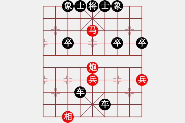 象棋棋譜圖片：老A[紅] -VS- 橫才俊儒[黑] - 步數(shù)：62 