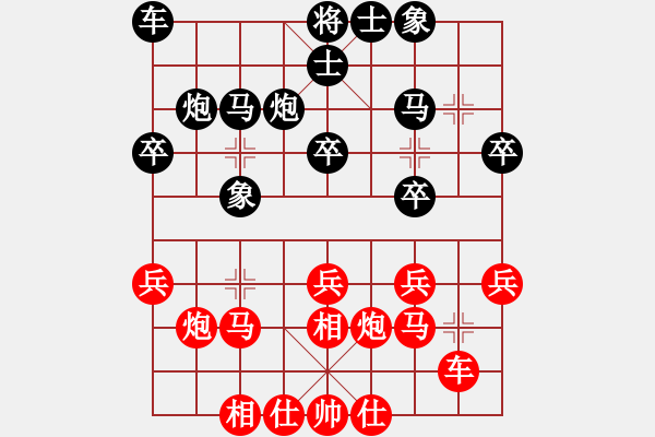 象棋棋譜圖片：湖南 向有權(quán) 和 廣西 陳建昌 - 步數(shù)：20 