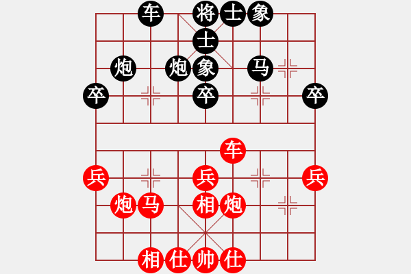 象棋棋譜圖片：湖南 向有權(quán) 和 廣西 陳建昌 - 步數(shù)：30 