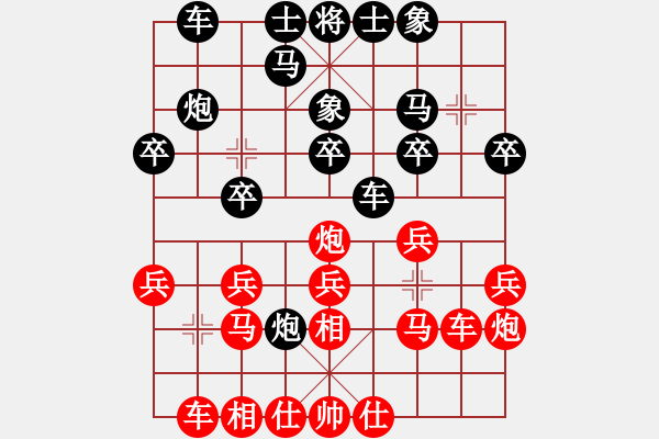 象棋棋譜圖片：bbboy002（業(yè)8-2） 先勝 汪文德（業(yè)8-1） - 步數(shù)：20 