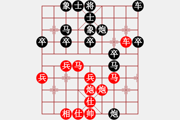 象棋棋譜圖片：兵五退一(4段)-勝-就不怕輸(7段) - 步數(shù)：30 