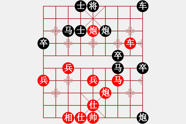 象棋棋譜圖片：兵五退一(4段)-勝-就不怕輸(7段) - 步數(shù)：40 