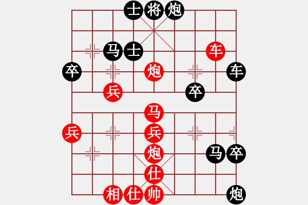 象棋棋譜圖片：兵五退一(4段)-勝-就不怕輸(7段) - 步數(shù)：50 