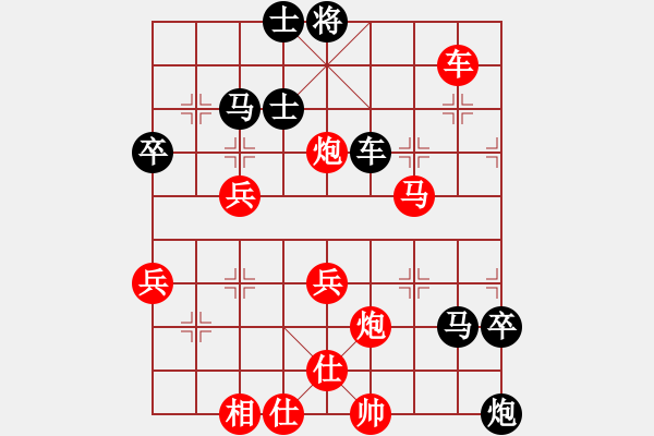 象棋棋譜圖片：兵五退一(4段)-勝-就不怕輸(7段) - 步數(shù)：70 