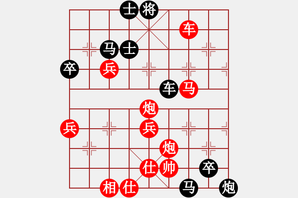 象棋棋譜圖片：兵五退一(4段)-勝-就不怕輸(7段) - 步數(shù)：90 