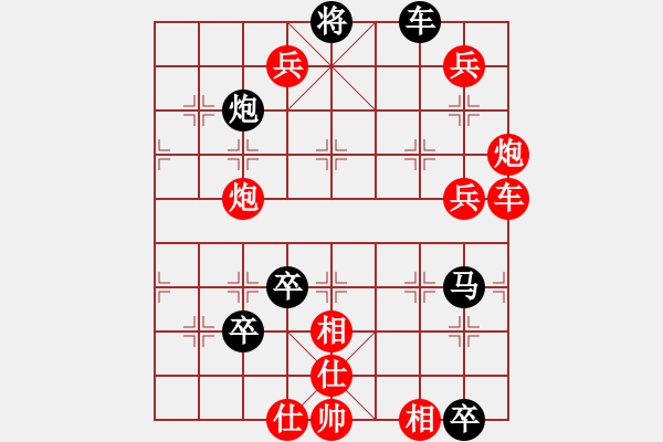 象棋棋譜圖片：第7局轉(zhuǎn)敗為功（紅先黑勝） - 步數(shù)：0 