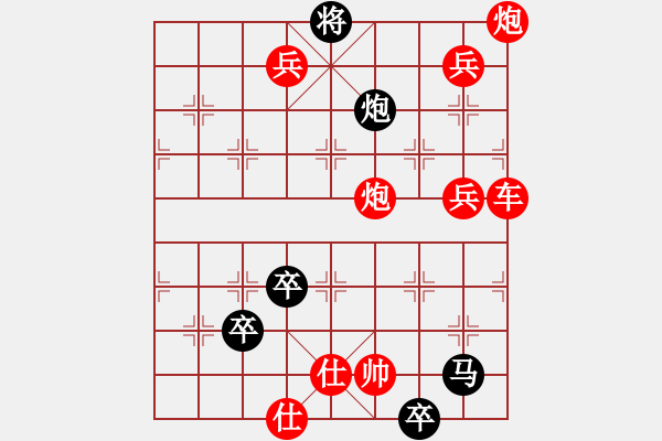 象棋棋譜圖片：第7局轉(zhuǎn)敗為功（紅先黑勝） - 步數(shù)：10 