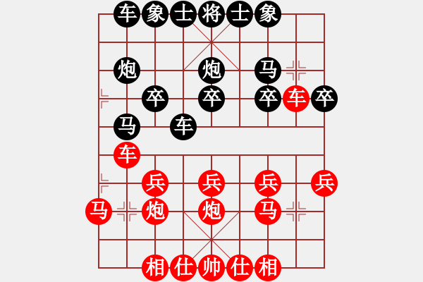 象棋棋譜圖片：飛龍?jiān)谔靃1456971654] -VS- 愛你→一萬年[417023454] - 步數(shù)：20 