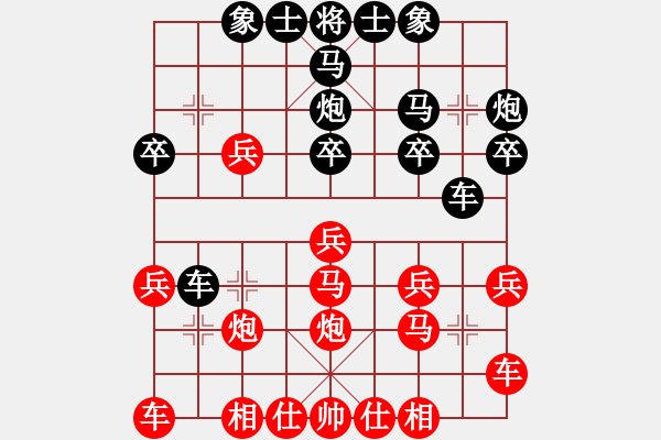 象棋棋譜圖片：楚漢傳奇[2465794558] -VS- じ落★vの洅唻[237287128] - 步數(shù)：20 