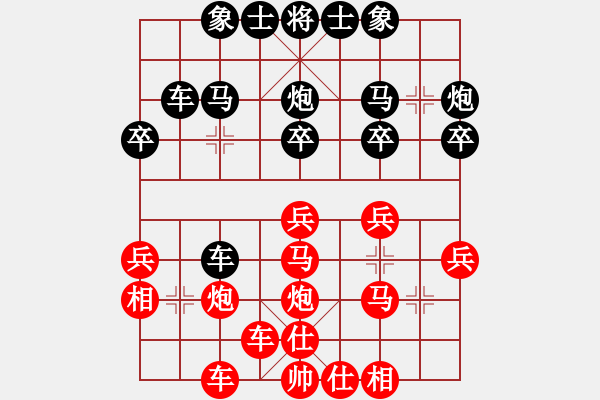 象棋棋譜圖片：楚漢傳奇[2465794558] -VS- じ落★vの洅唻[237287128] - 步數(shù)：30 